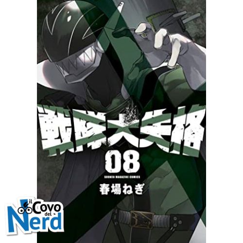 Squalificati - Ranger Reject Vol.8