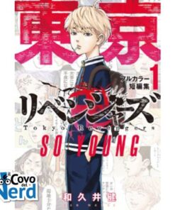 Tokyo Revengers Full Color Short Stories Box Vol.1-2