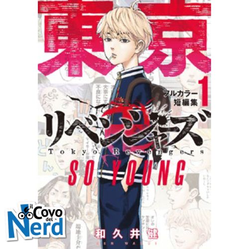 Tokyo Revengers Full Color Short Stories Box Vol.1-2