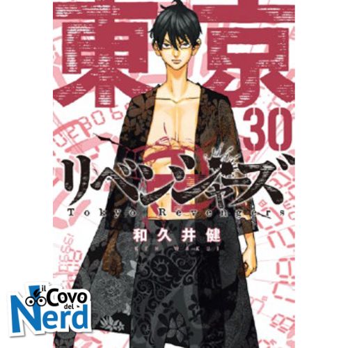 Tokyo Revengers Vol.30