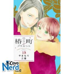 Tsubaki-Cho Lonely Planet New Edition - Vol.13 di 14