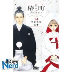 Tsubaki-Cho Lonely Planet New Edition - Vol.14 di 14