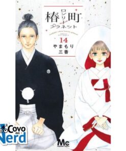 Tsubaki-Cho Lonely Planet New Edition - Vol.14 di 14