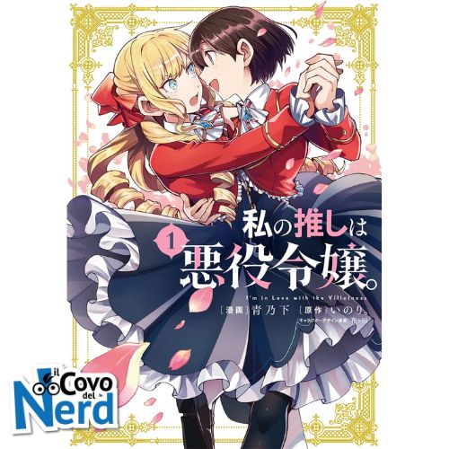 I'm in Love with the Villainess Vol.1