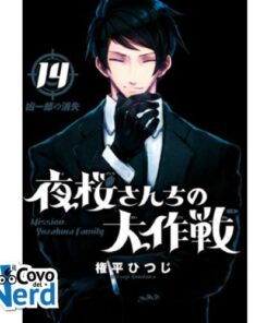 Mission: Yozakura Family Vol.14