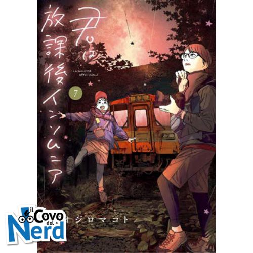 Insomniacs After School Vol.7