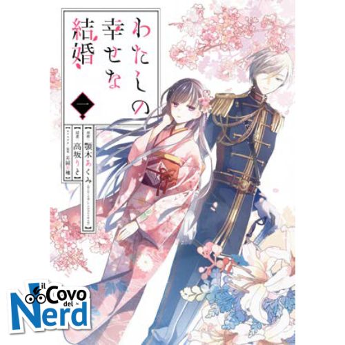 Il Mio Matrimonio Felice Vol.4