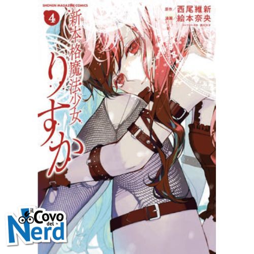 Magical Girl Risuka Vol.4