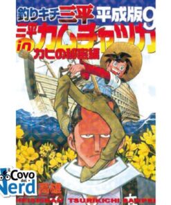 Sanpei il Ragazzo Pescatore Tribute Edition - Vol.9 di 12