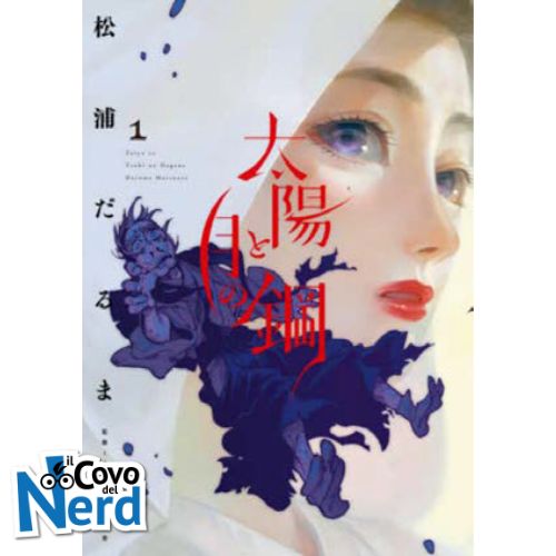 Taiyou To Tsuki No Hagane Vol.1