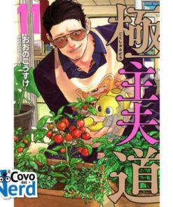 La Via del Grembiule - Lo Yakuza Casalingo Vol.11