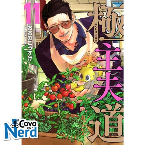 La Via del Grembiule - Lo Yakuza Casalingo Vol.11