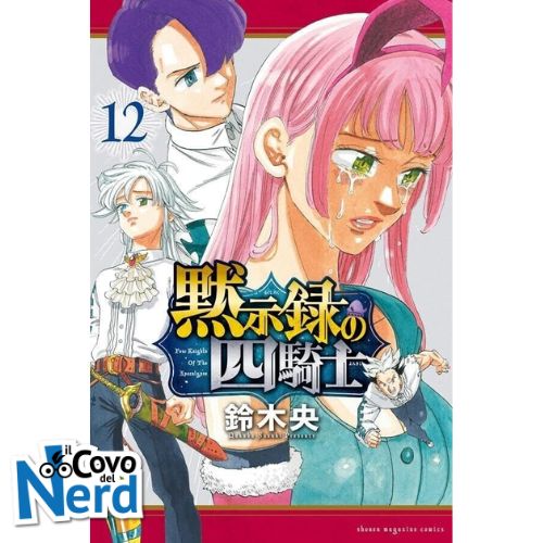 Four Knights of the Apocalypse - Vol.12