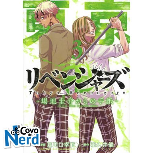 Tokyo Revengers - Una Lettera da Baji Vol.3