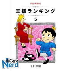 Ranking of Kings Vol.5