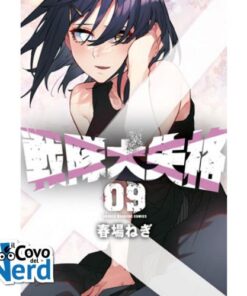 Squalificati - Ranger Reject Vol.9