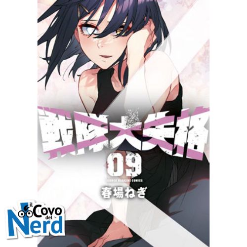 Squalificati - Ranger Reject Vol.9