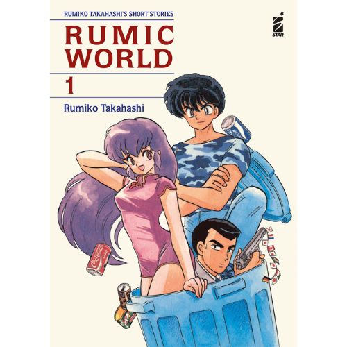 Rumic World vol.1 (di 2)