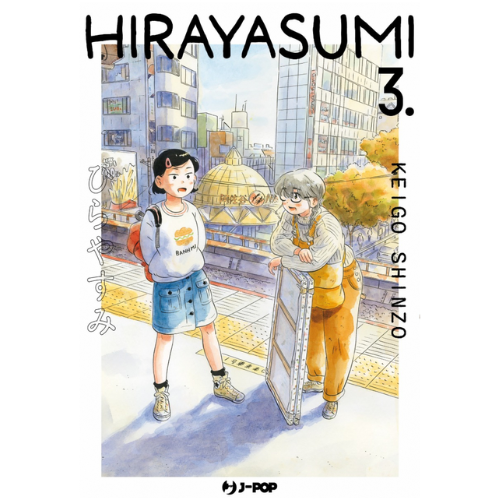 Hirayasumi Vol.3