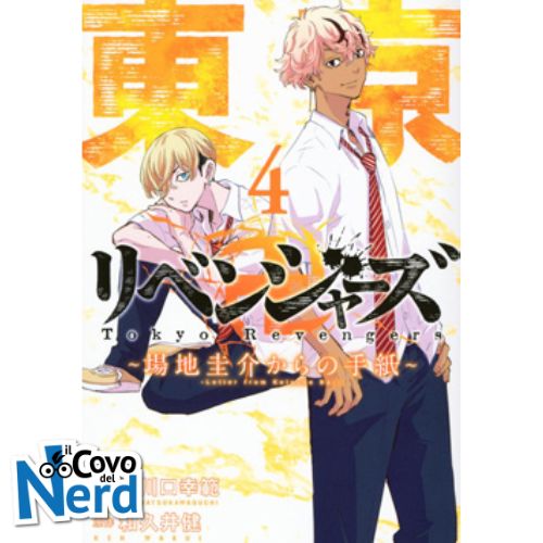 Tokyo Revengers - Una Lettera da Baji Vol.4