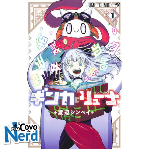 Ginka & Glüna Vol.1