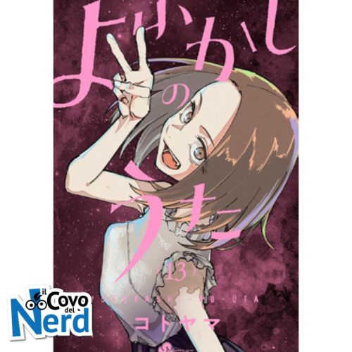 Call of the Night Vol.13