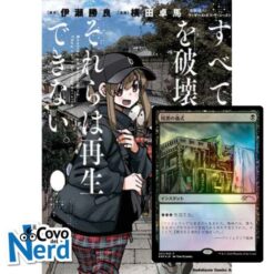 Magic the Gathering - Destroy All Humankind. They Can't Be Regenerated Vol.5 (di 12)