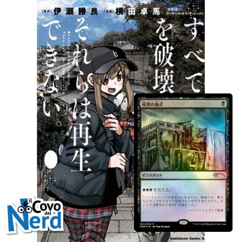 Magic the Gathering - Destroy All Humankind. They Can't Be Regenerated Vol.5 (di 12)