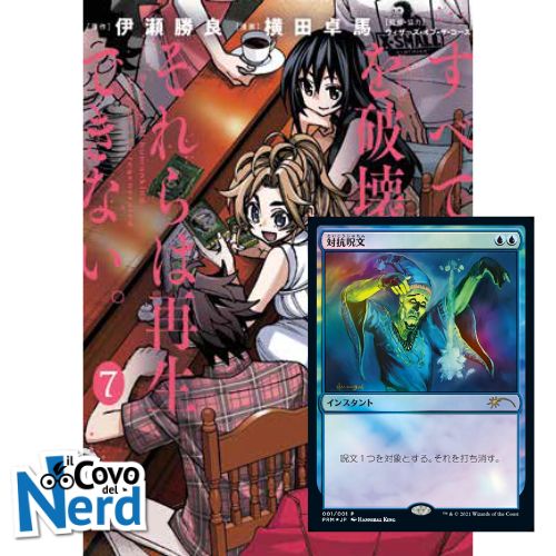 Magic the Gathering - Destroy All Humankind. They Can't Be Regenerated Vol.7 (di 12)