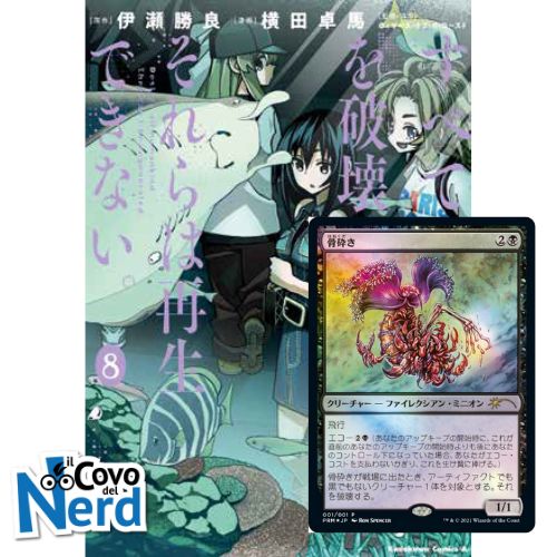 Magic the Gathering - Destroy All Humankind. They Can't Be Regenerated Vol.8 (di 12)