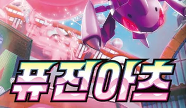 Pokémon Carte Collezionabili in Coreano Pokémon Carte Collezionabili in Coreano