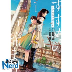 Suzume Vol.1 (di 3)
