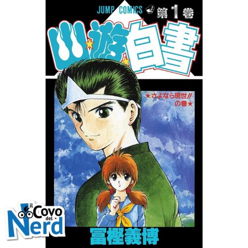 Yu degli Spettri New Edition Vol.1