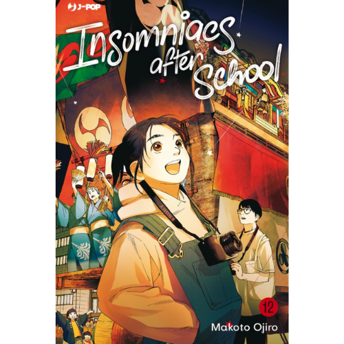 Insomniacs After School Vol.12