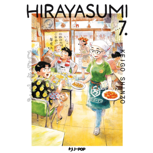 Hirayasumi Vol.7