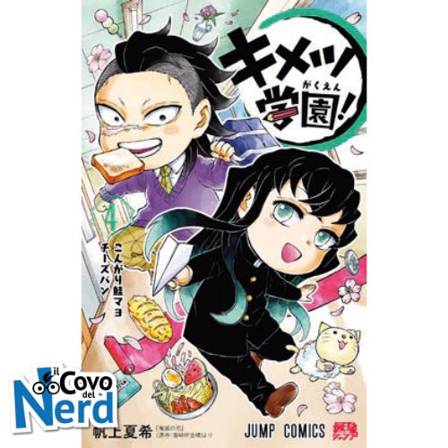 Demon Slayer - Campus Kimetsu! Vol.4