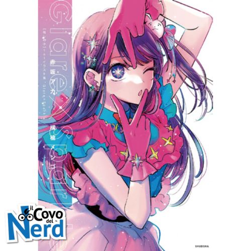Oshi No Ko Illustration Collection - Glare X Sparkle