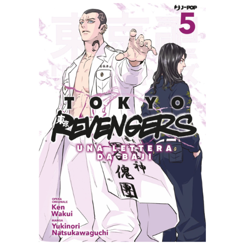 Tokyo Revengers - Una Lettera da Baji Vol.5