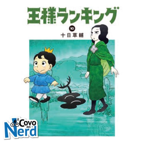 Ranking of Kings Vol.10