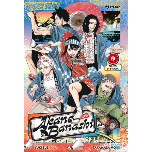 Akane-Banashi Vol.9