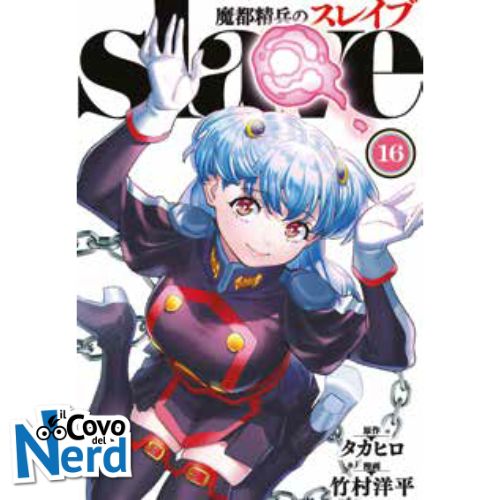 Demon Slave Vol.16