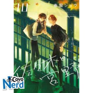 Sasaki e Miyano Vol. 10
