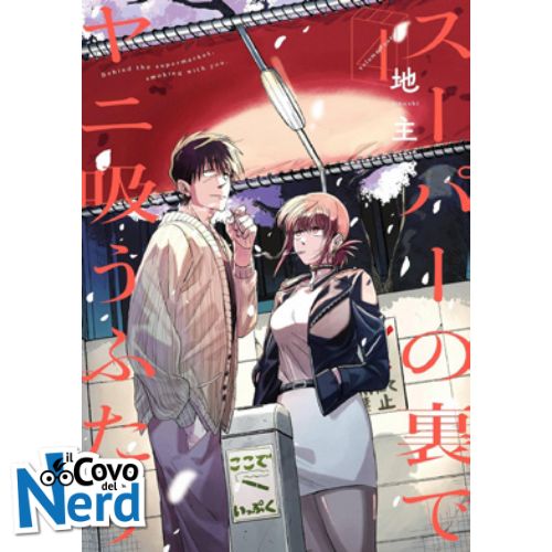 Smoking Behind the Supermarket With You Vol.4
