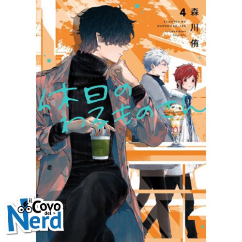 Mr. Villain's Day Off Vol.4