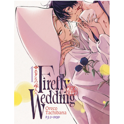 Firefly Wedding Vol.1