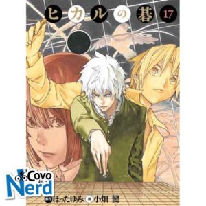 Hikaru No Go - Ultimate Deluxe Edition Vol.17