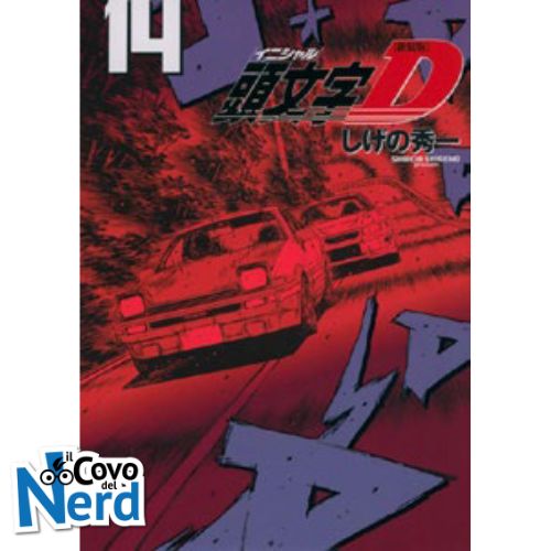 Initial D Vol.14
