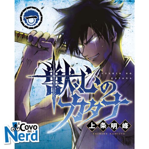 Katana Beast Vol.1 (di 5)