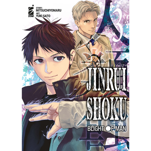 Jinrui-Shoko: Blight of Man Vol. 3