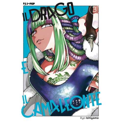 Il Drago e il Camaleonte Vol.3